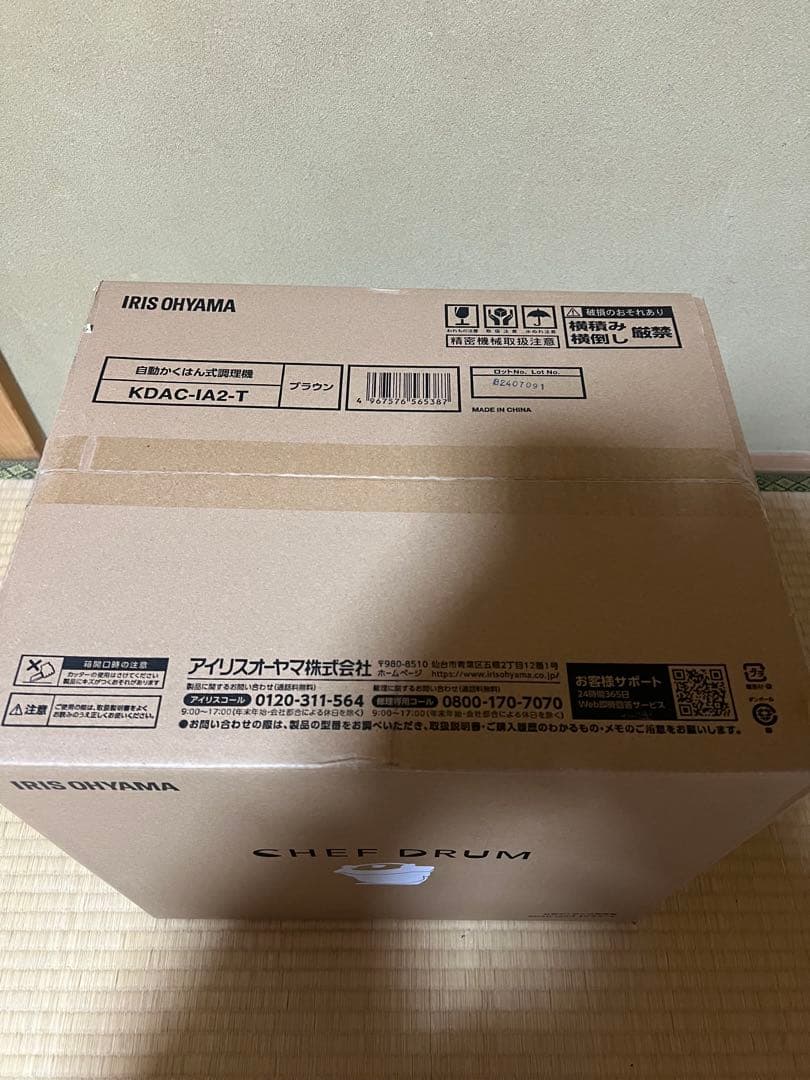 [新品未開封] アイリスオーヤマ シェフドラム ブラウン