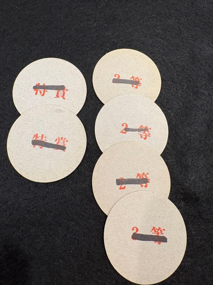 【当時物】ドラゴンボール メンコ大量197枚　特賞、1等、2等(未開封5袋)