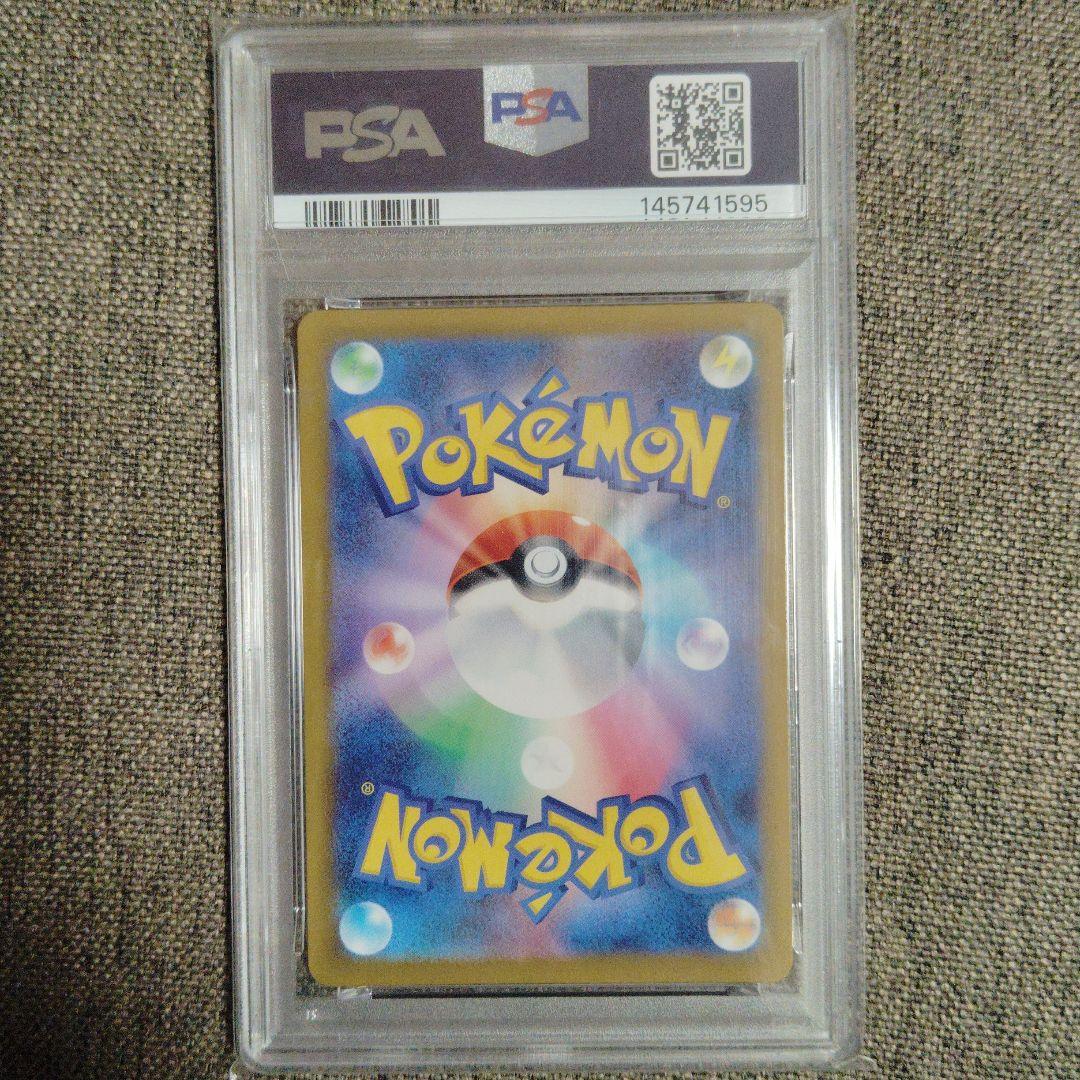 PSA10 メガカイリューex MUR [M2a 250/193