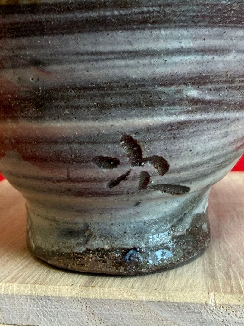 人間国宝 ★☆ 金城次郎 壺屋焼 ぐい呑 魚文 盃 酒器 共箱 陶芸家