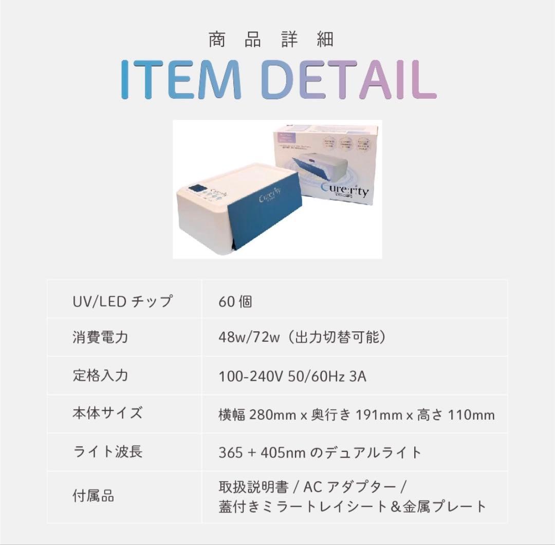 Cure:itty レジン用ライト　キュアリティ　新品未使用