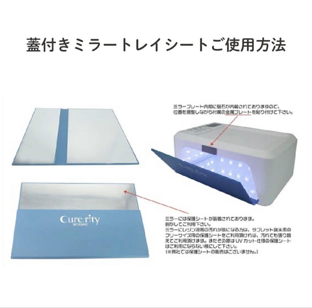 Cure:itty レジン用ライト　キュアリティ　新品未使用