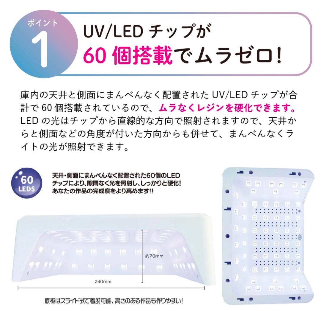 Cure:itty レジン用ライト　キュアリティ　新品未使用