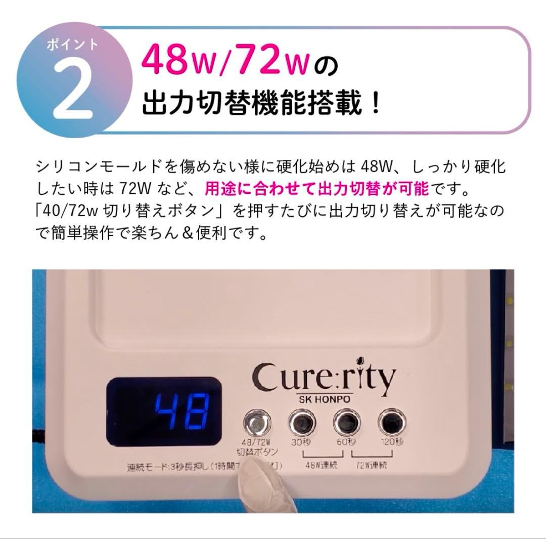 Cure:itty レジン用ライト　キュアリティ　新品未使用