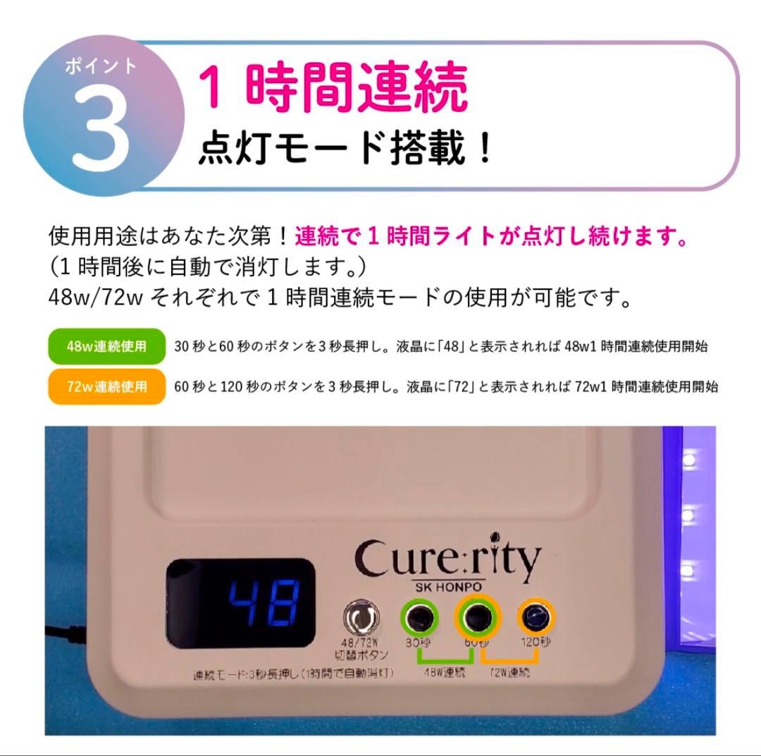 Cure:itty レジン用ライト　キュアリティ　新品未使用