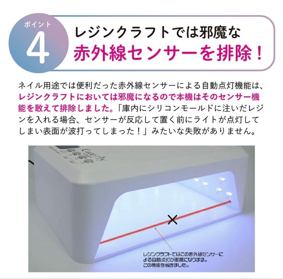 Cure:itty レジン用ライト　キュアリティ　新品未使用