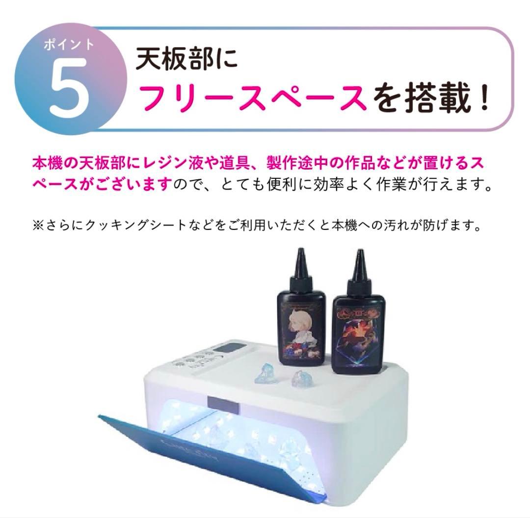 Cure:itty レジン用ライト　キュアリティ　新品未使用