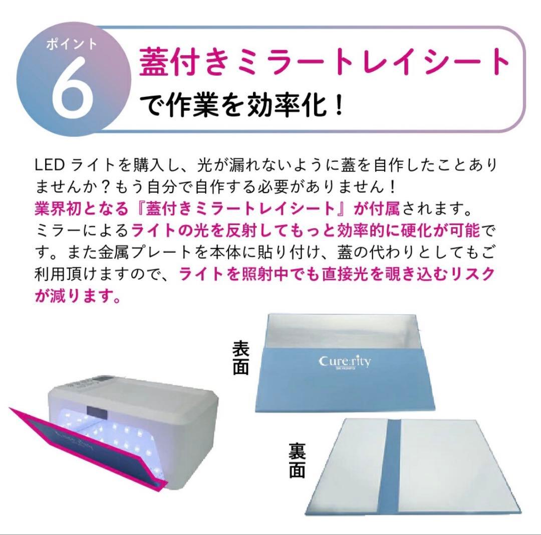 Cure:itty レジン用ライト　キュアリティ　新品未使用