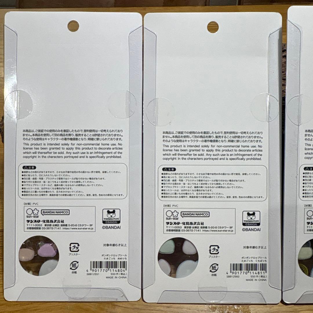 国内正規品　たまごっちボンボンドロップシール 4枚セット