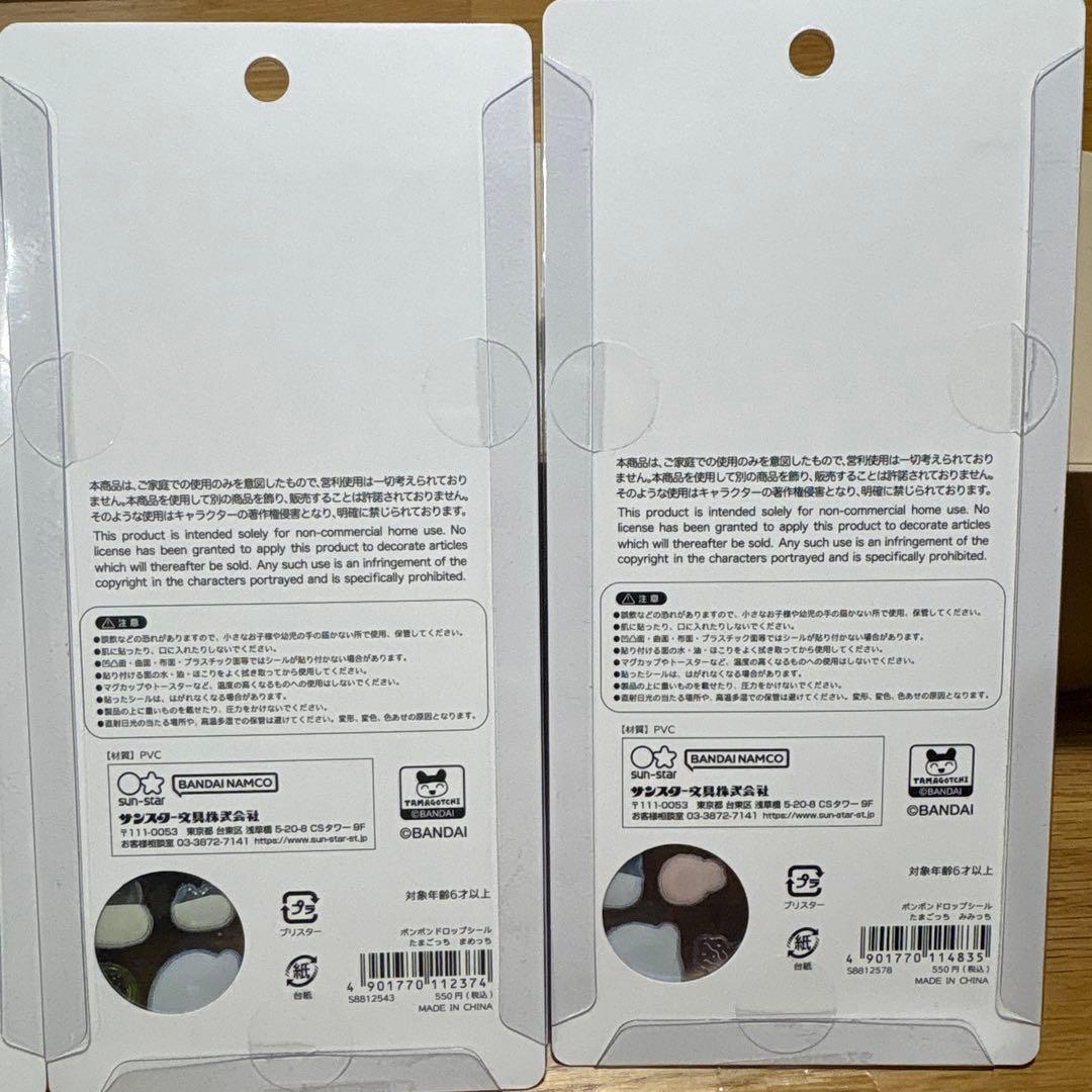 国内正規品　たまごっちボンボンドロップシール 4枚セット