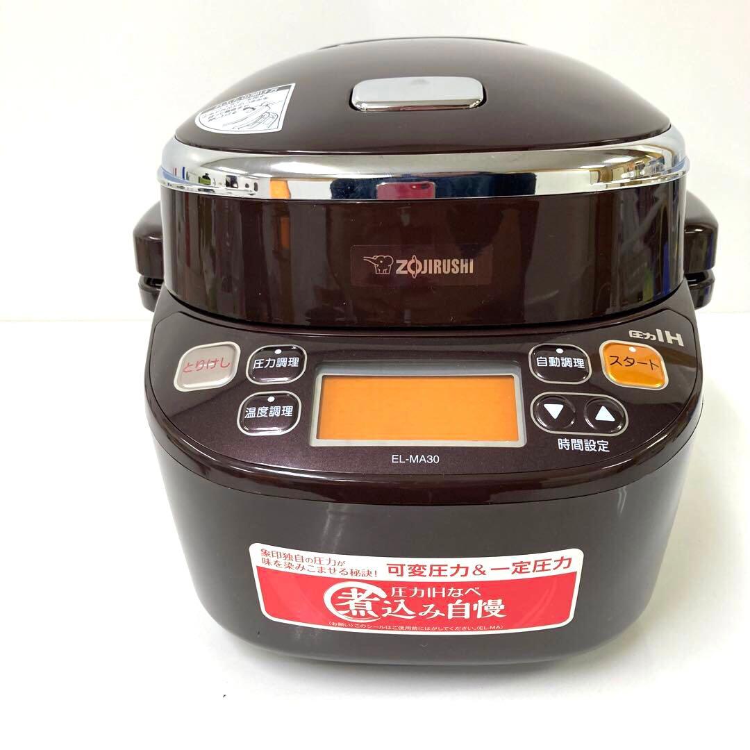 3175-C 象印 圧力IHなべ 煮込み自慢 EL-MA30-TA電気圧力鍋