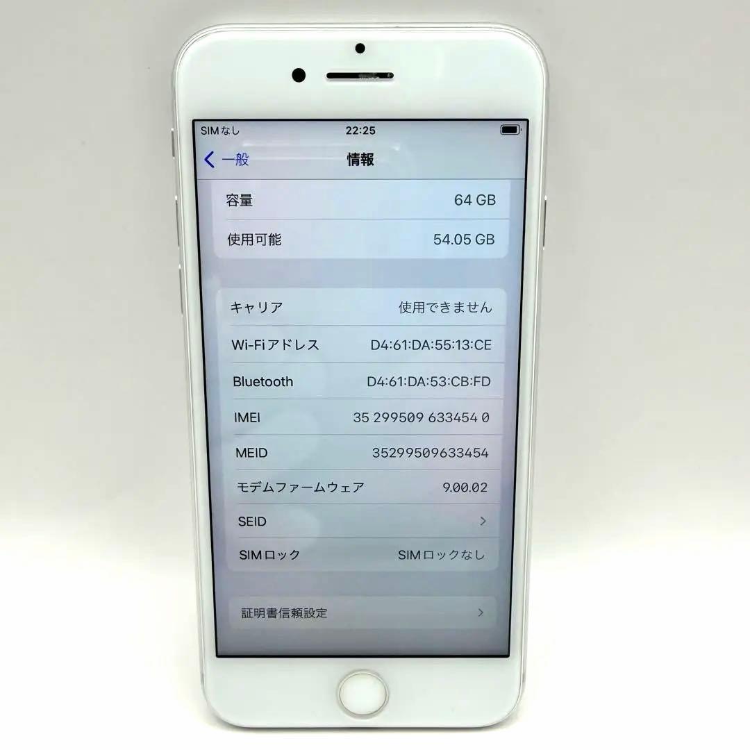美品 Apple iPhone8 本体 64GB シルバー