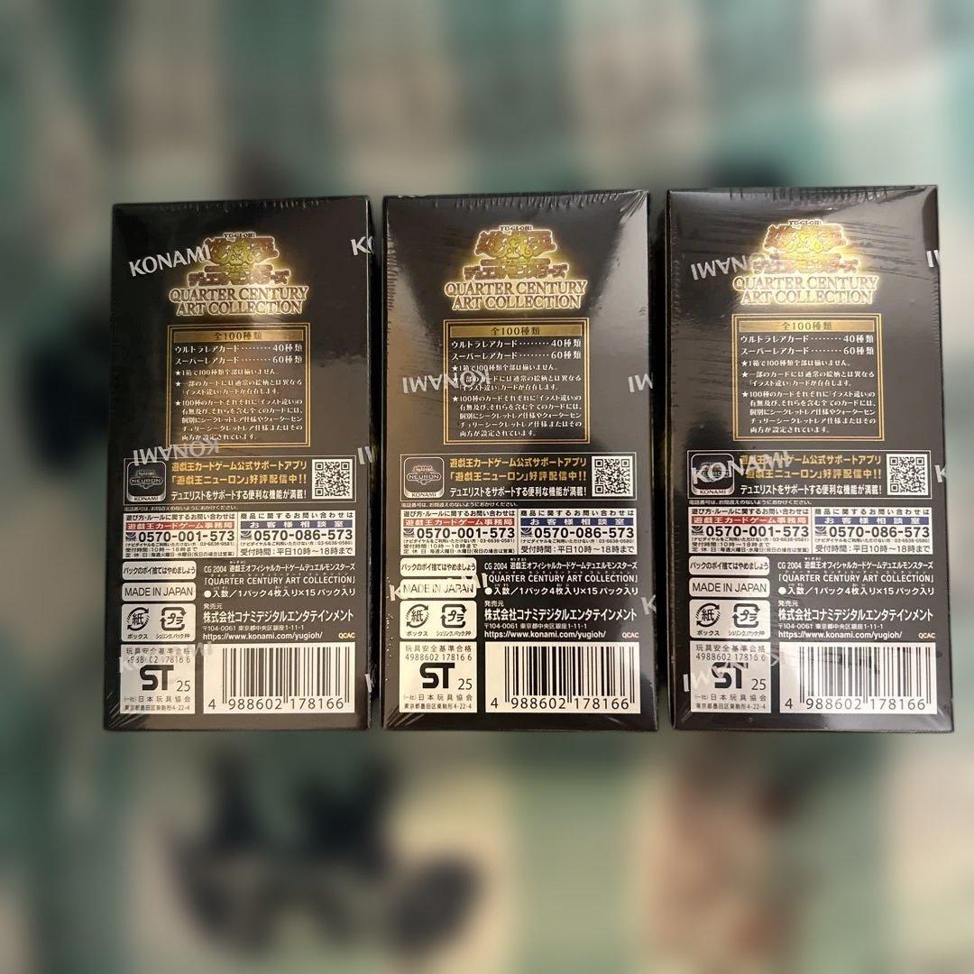 遊戯王OCG QUARTER CENTURY ART COLLECTION