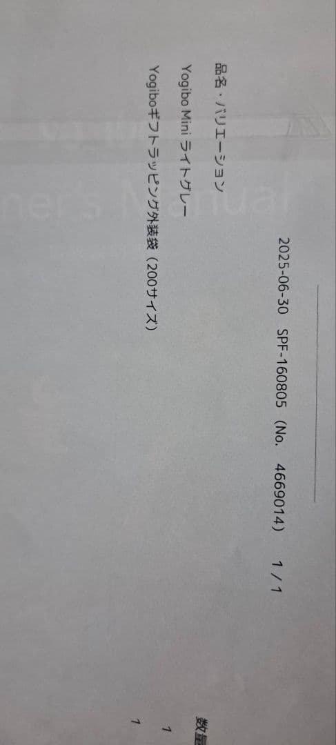 ヨギボー Yogibo Mini ライトグレー