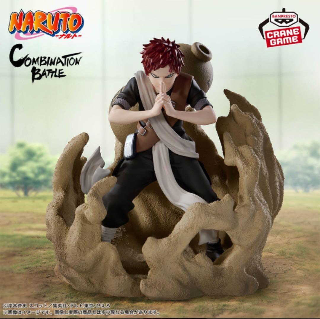 [新品未開封]NARUTO Combination Battleフィギュア6体