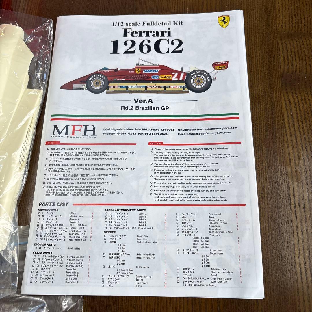 モデルファクトリーヒロ　1/12 フェラーリ　126C2 Ver.A