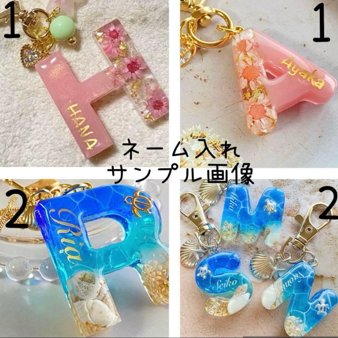 藍梨　海のイニシャルキーホルダー　ブルーとエメラルドグリーン