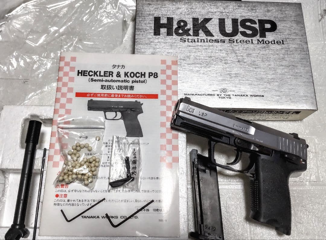 激レア❗️タナカ Hk USP ガスブローバック未使用級ステンレス調スライド