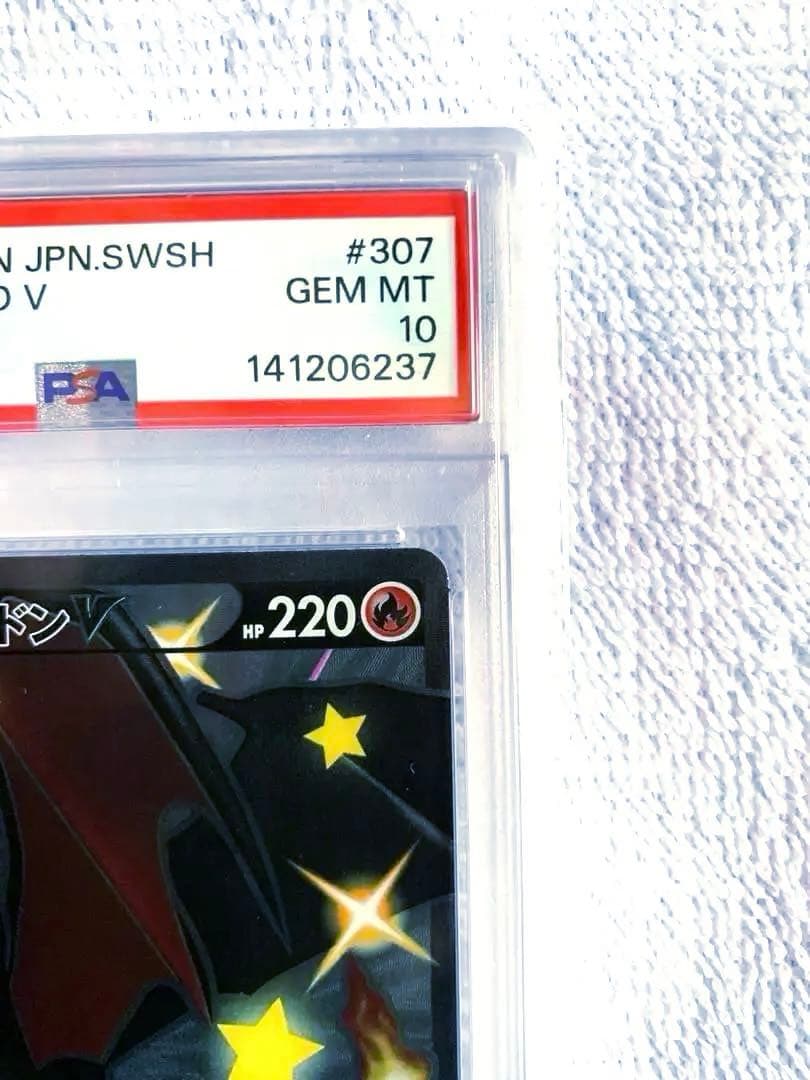 リザードンV SSR PSA10 シャイニースターV