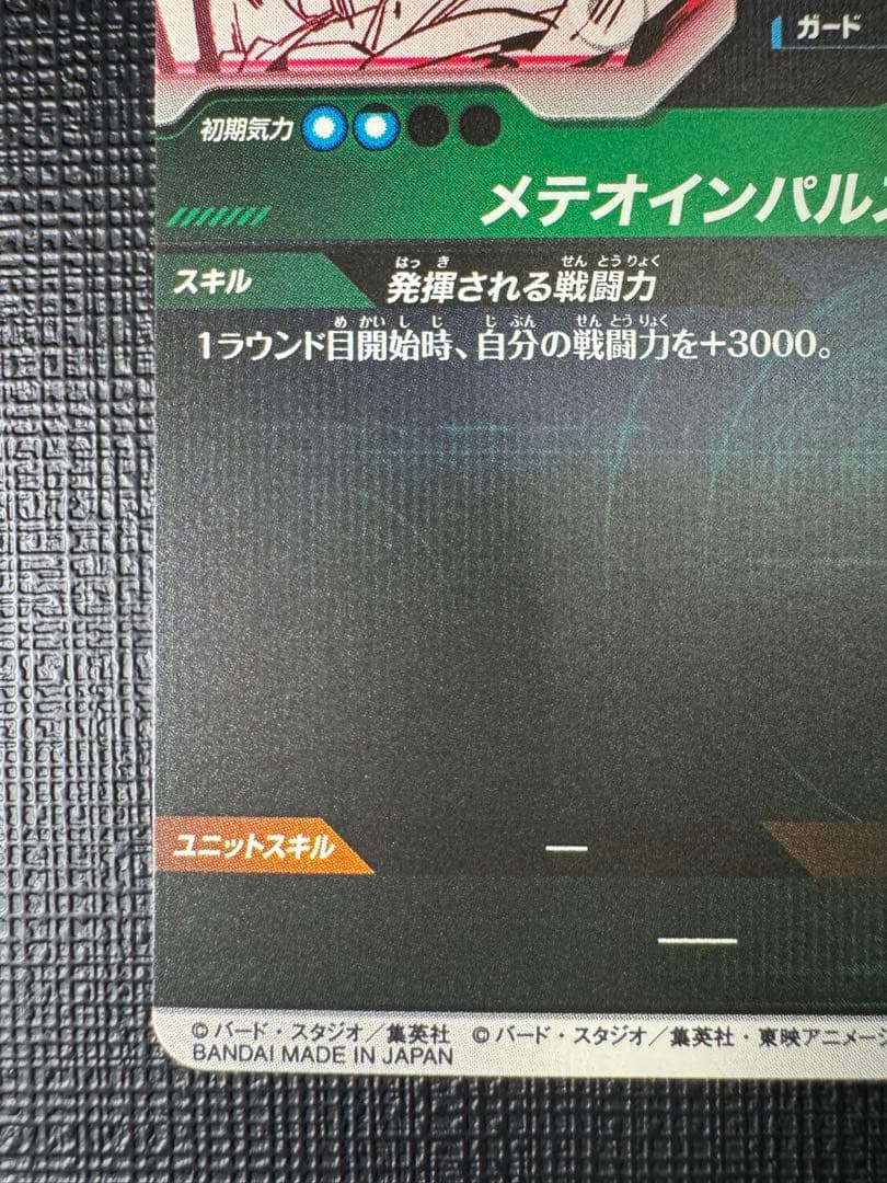 ドラゴンボールスーパーダイバーズ アドバンスパック 孫悟空 パラレル