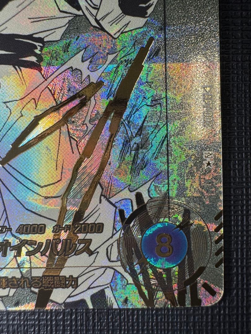 ドラゴンボールスーパーダイバーズ アドバンスパック 孫悟空 パラレル