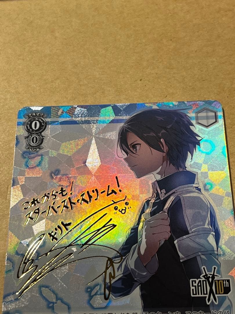 ヴァイスシュヴァルツ 再会の時 キリト SP サイン入り