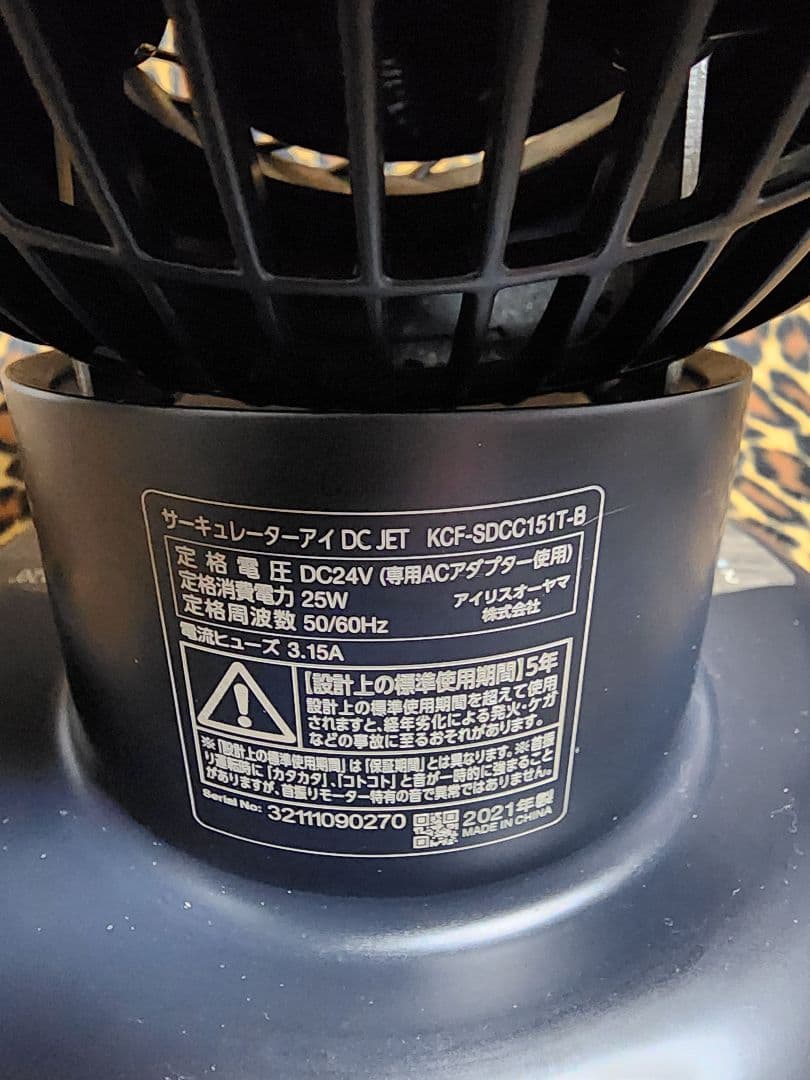美品　サーキュレーターアイDCJET　KCF-SDCC151T-B　ブラック