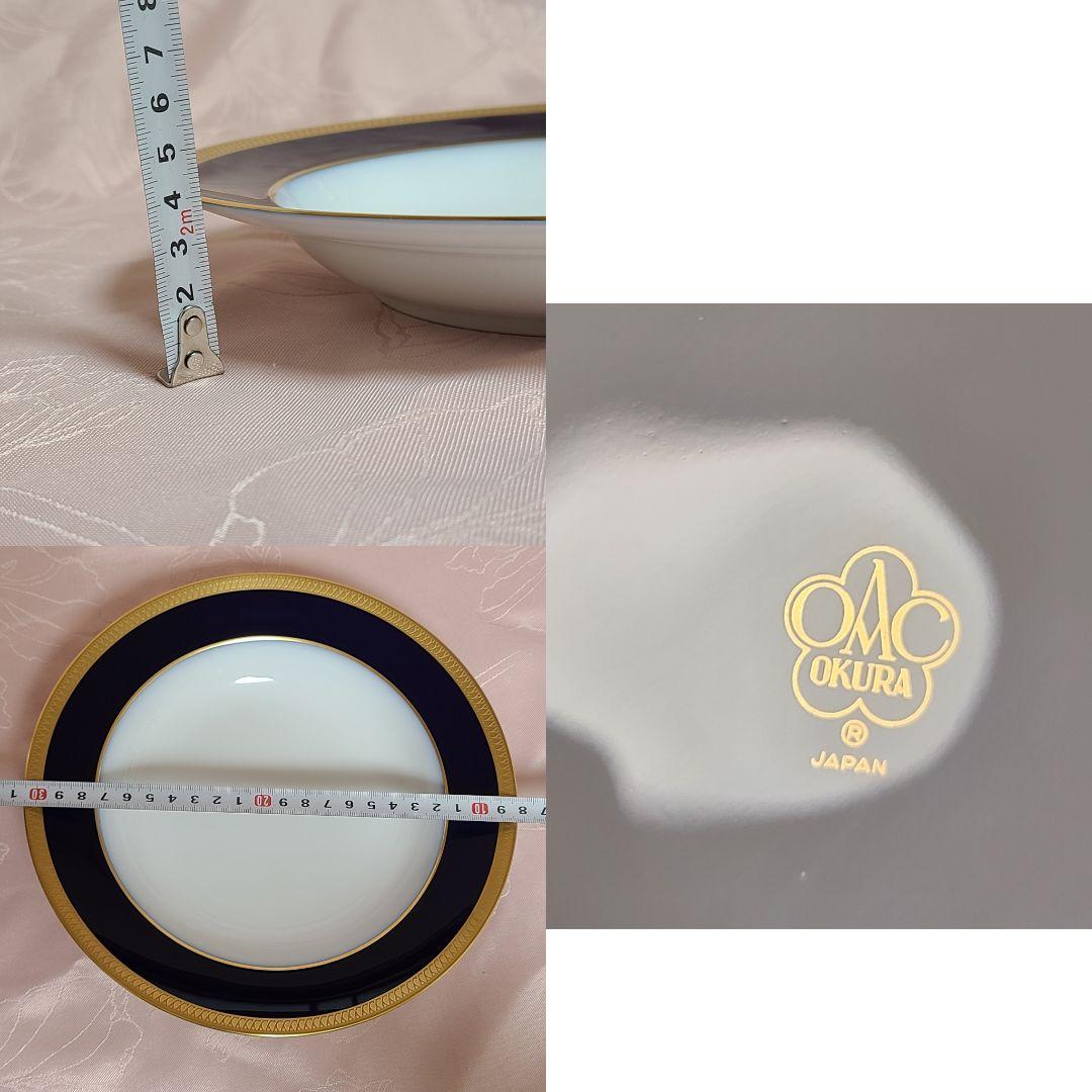 大倉陶園　瑠璃片葉金蝕　プレート　深皿　スープ皿　う73