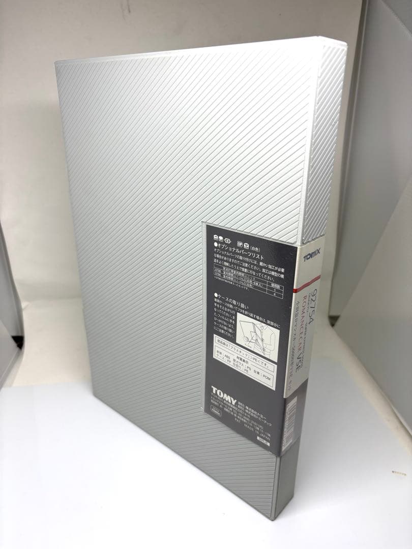 人気車両コレクター必見！TOMIX 92754 VSE ロマンスカー 小田急