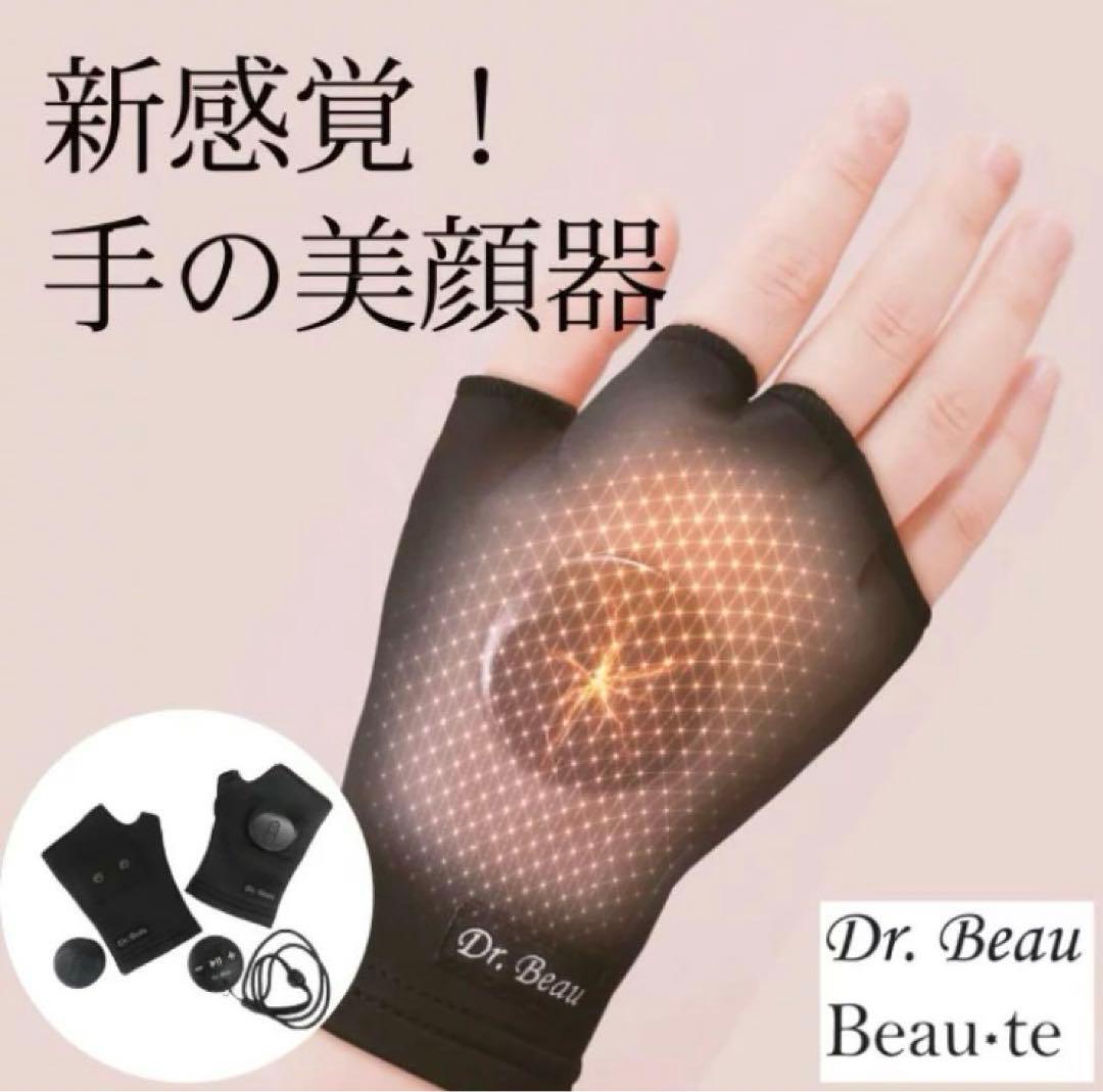 日本製 Beau-te DB-BT702-B ビューテ