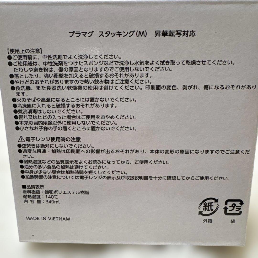 シルバニアファミリー ショコラウサギ マグカップ 新品 20個セット まとめ売り
