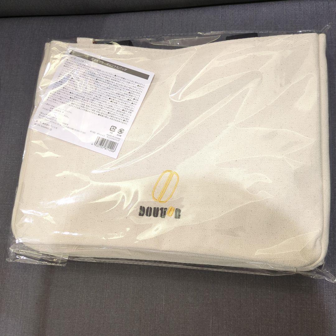 即購入可能【新品未開封品】ドトール福袋２０２６　ポチャッコ　★3種セット