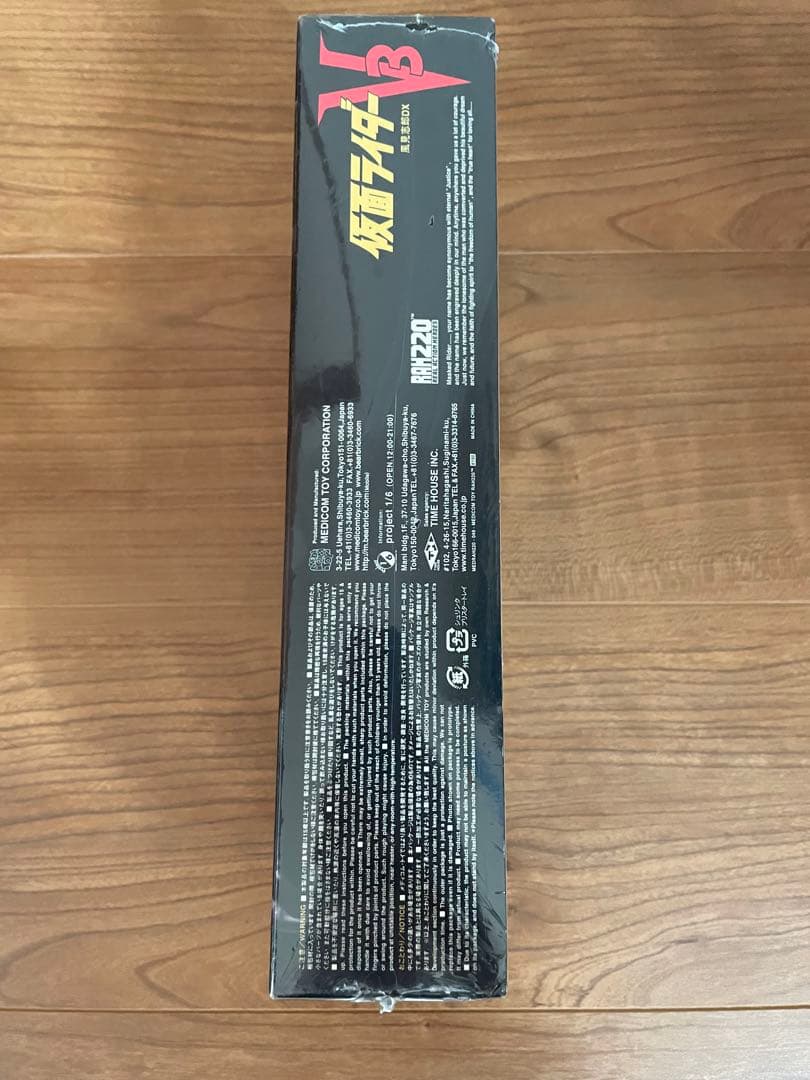 仮面ライダーV3 風見士郎　フィギュア　未開封品　メディコムトイ