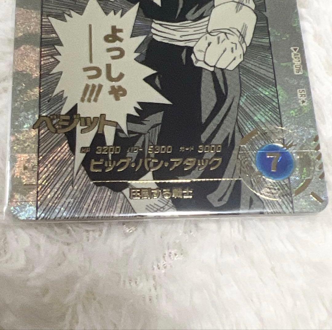 ドラゴンボール スーパーダイバーズ40th　ベジット apt-016 SR⭐︎