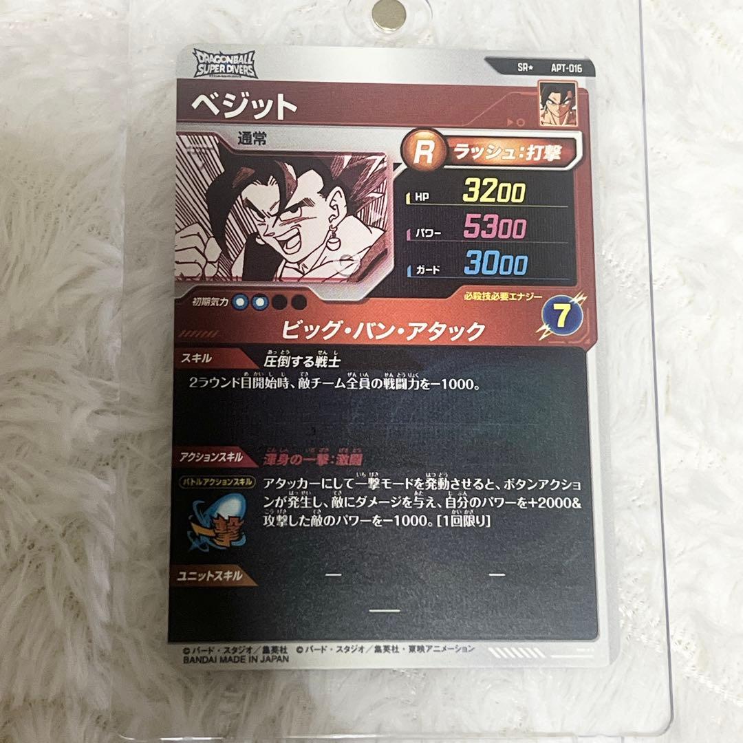 ドラゴンボール スーパーダイバーズ40th　ベジット apt-016 SR⭐︎