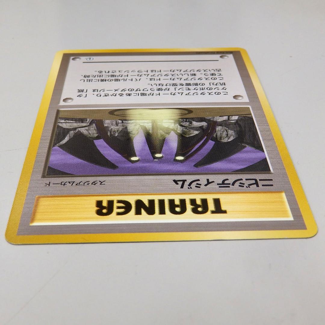 【たぶん美品】旧裏 ポケモンカード ニビシティジム GYMマーク有 タケシ