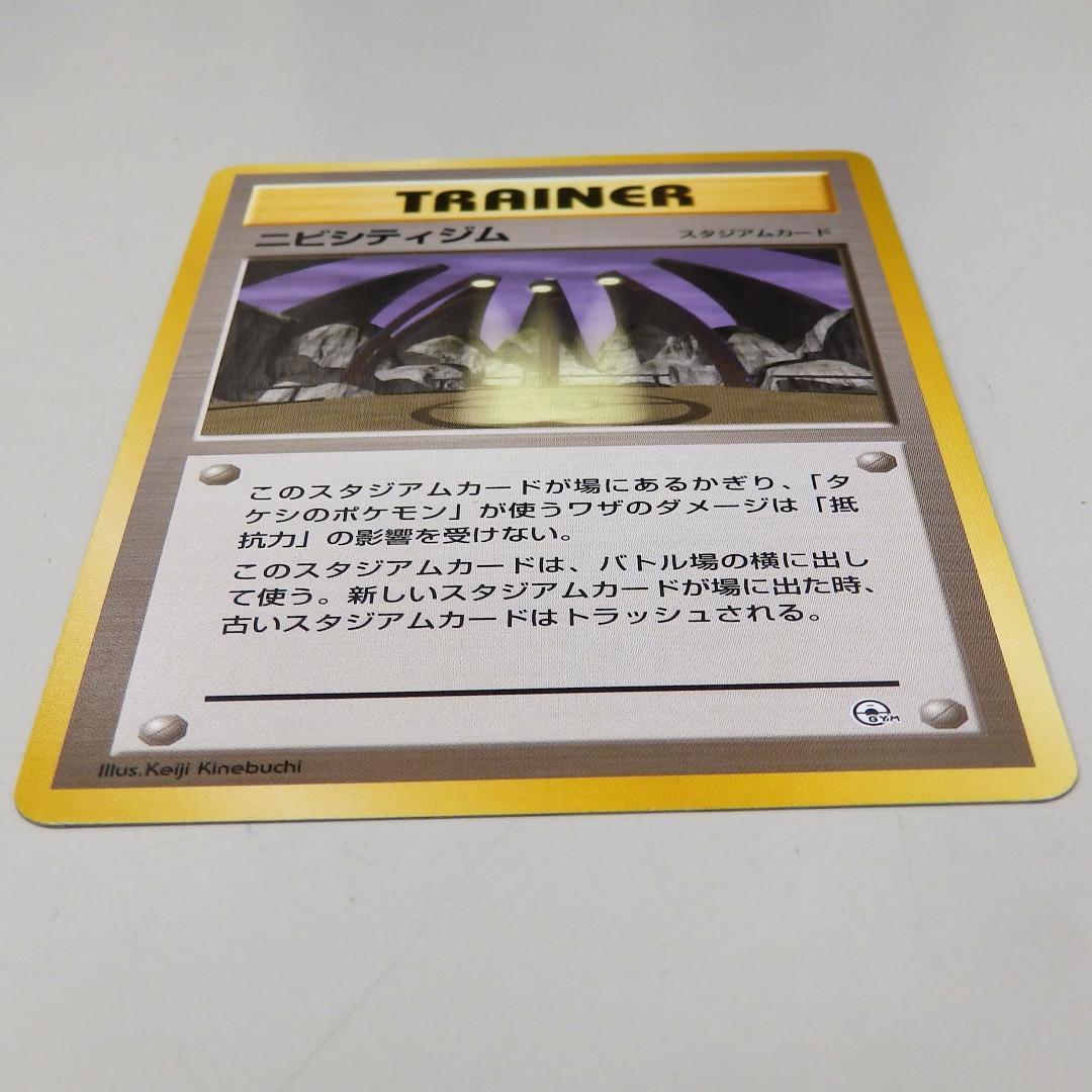 【たぶん美品】旧裏 ポケモンカード ニビシティジム GYMマーク有 タケシ