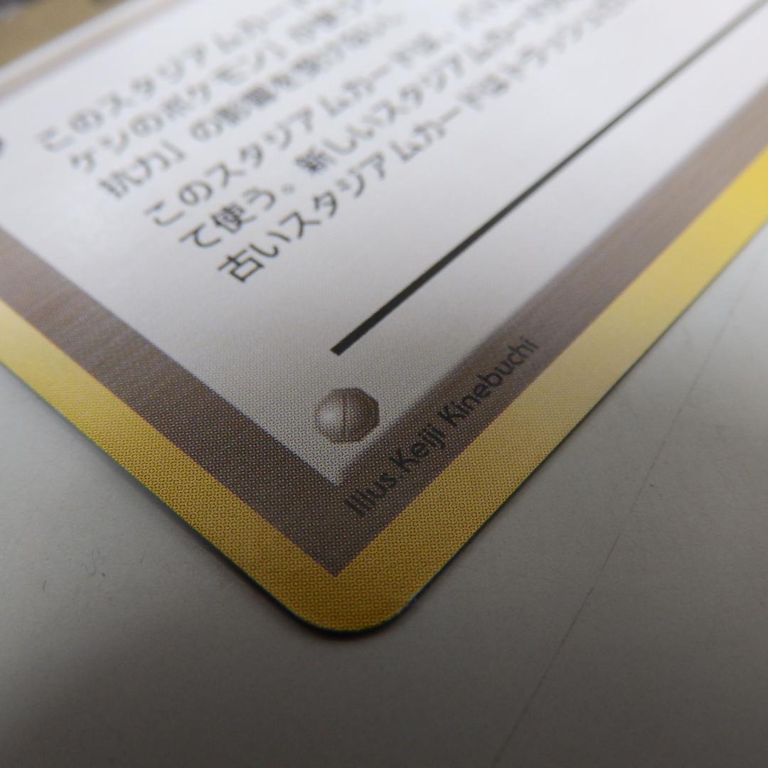 【たぶん美品】旧裏 ポケモンカード ニビシティジム GYMマーク有 タケシ