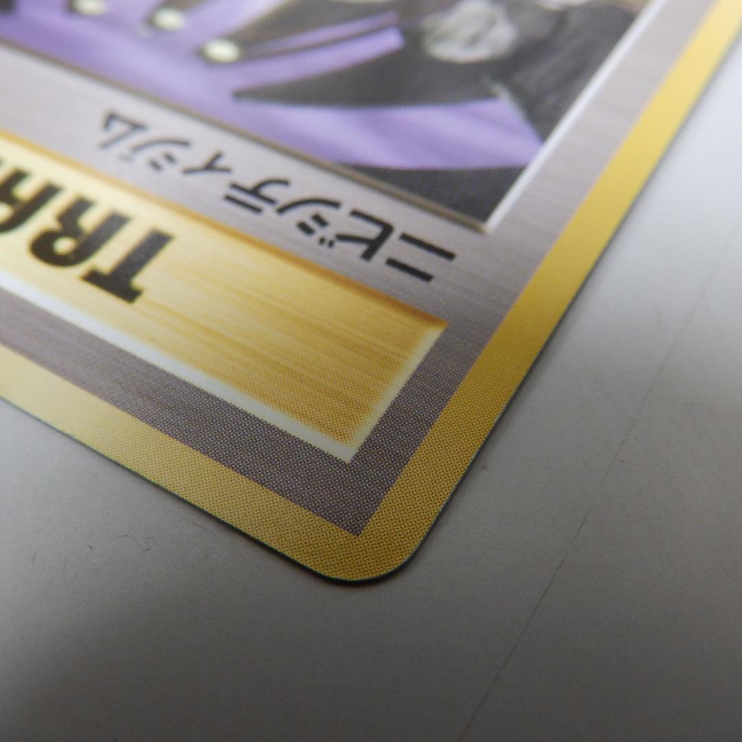 【たぶん美品】旧裏 ポケモンカード ニビシティジム GYMマーク有 タケシ