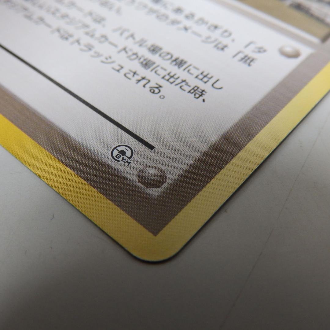 【たぶん美品】旧裏 ポケモンカード ニビシティジム GYMマーク有 タケシ