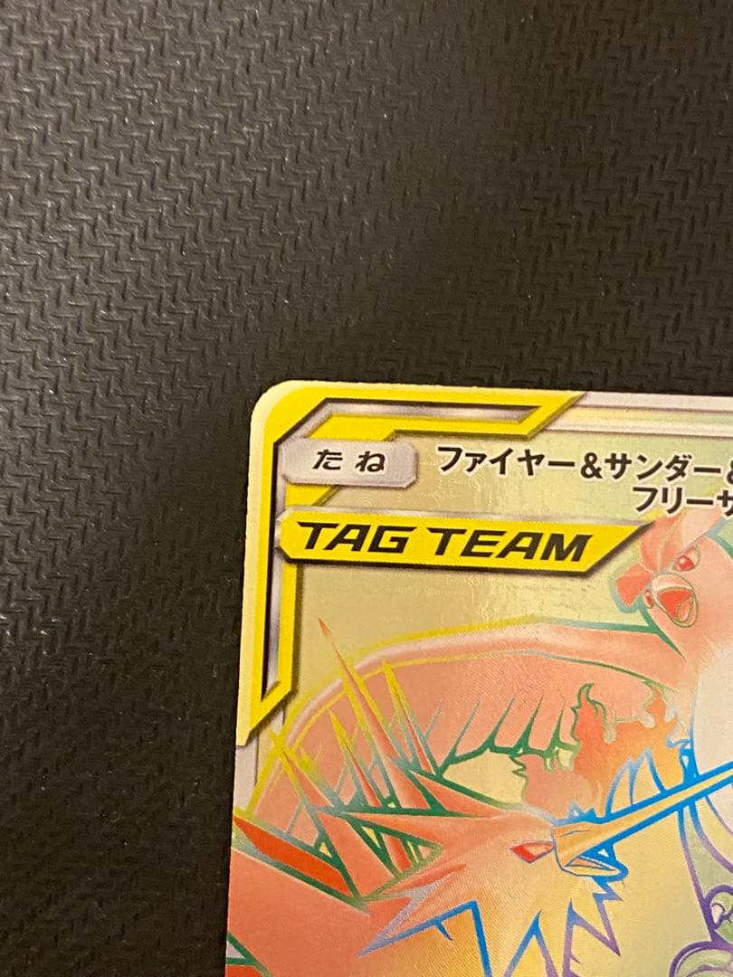 ファイヤー&サンダー&フリーザーGX HR SM10b スカイレジェンド 06…