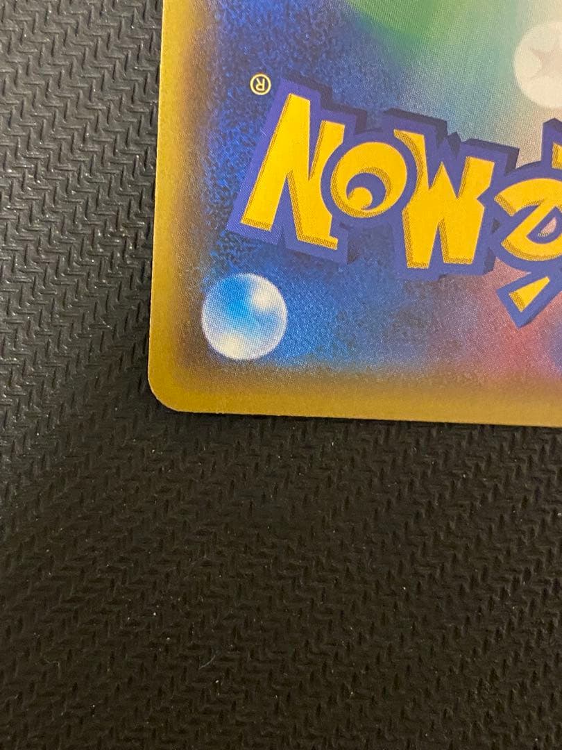 ファイヤー&サンダー&フリーザーGX HR SM10b スカイレジェンド 06…