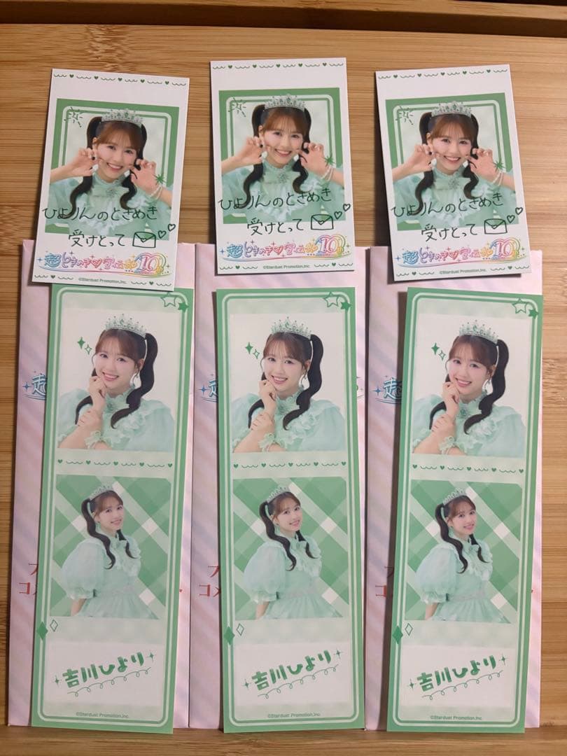 とき宣一番くじ吉川ひよりコンプリートセット バラ売り可