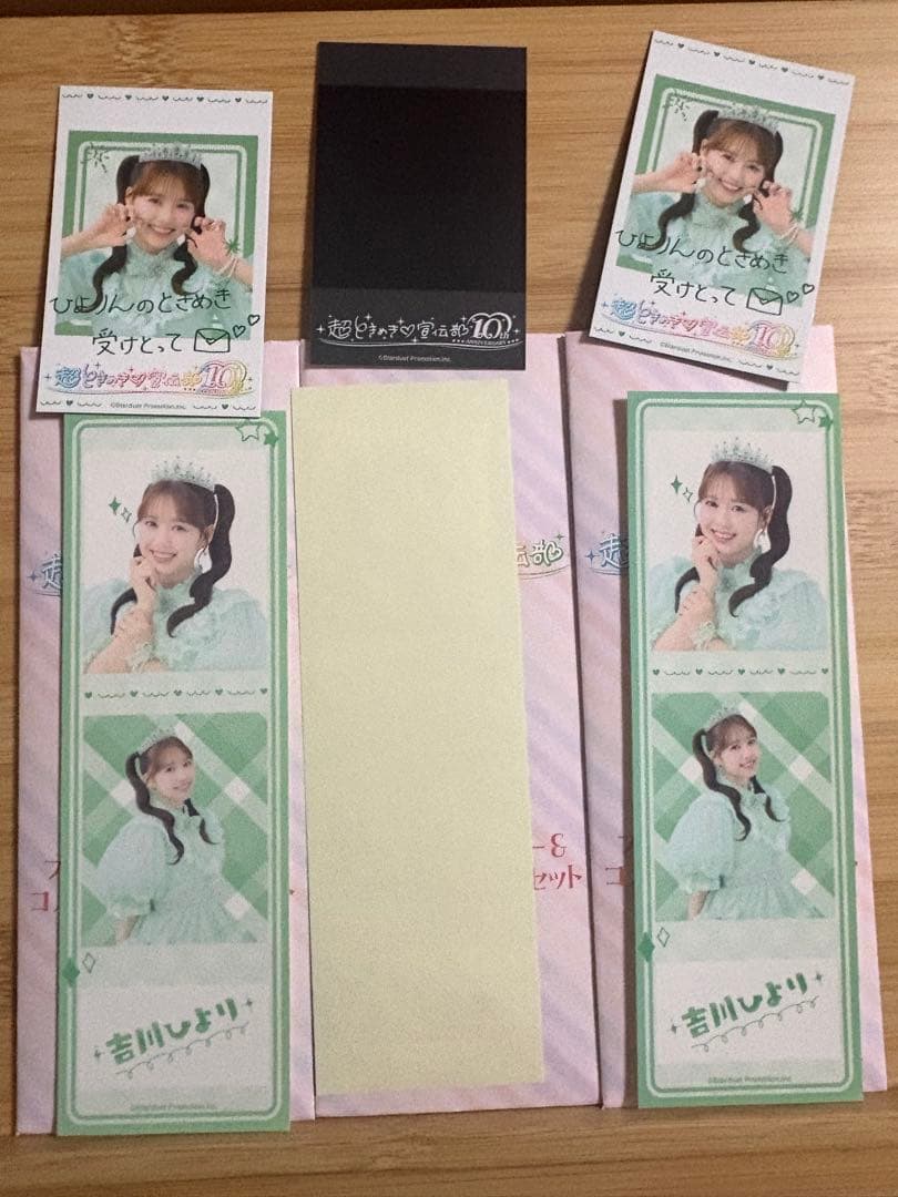 とき宣一番くじ吉川ひよりコンプリートセット バラ売り可