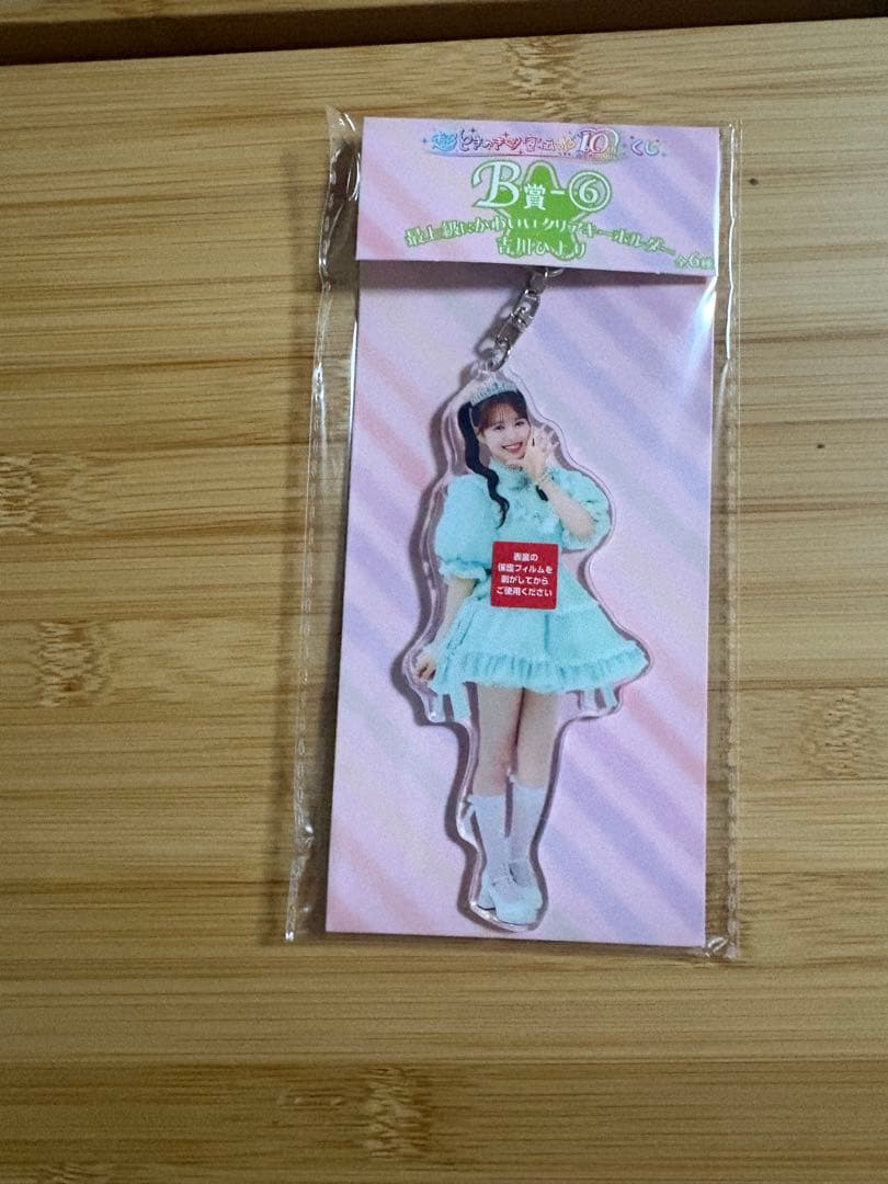 とき宣一番くじ吉川ひよりコンプリートセット バラ売り可