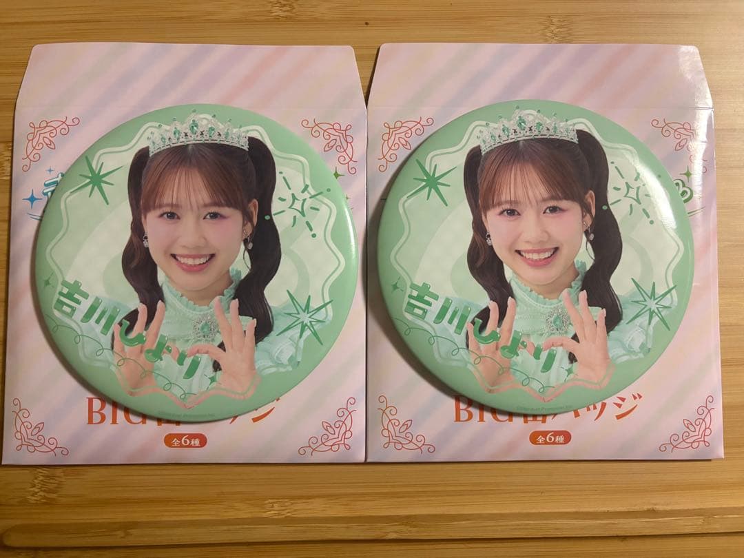 とき宣一番くじ吉川ひよりコンプリートセット バラ売り可