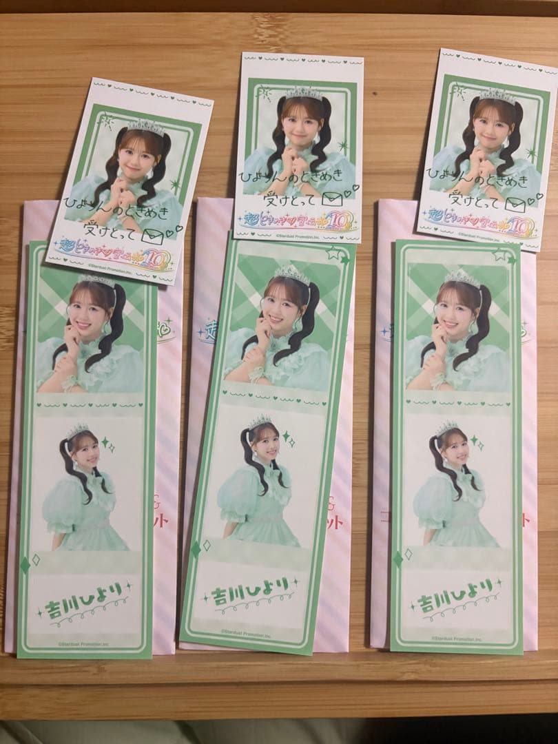 とき宣一番くじ吉川ひよりコンプリートセット バラ売り可