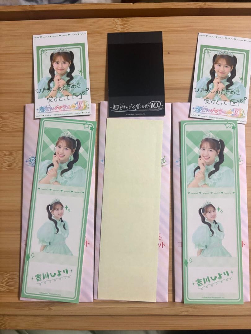 とき宣一番くじ吉川ひよりコンプリートセット バラ売り可