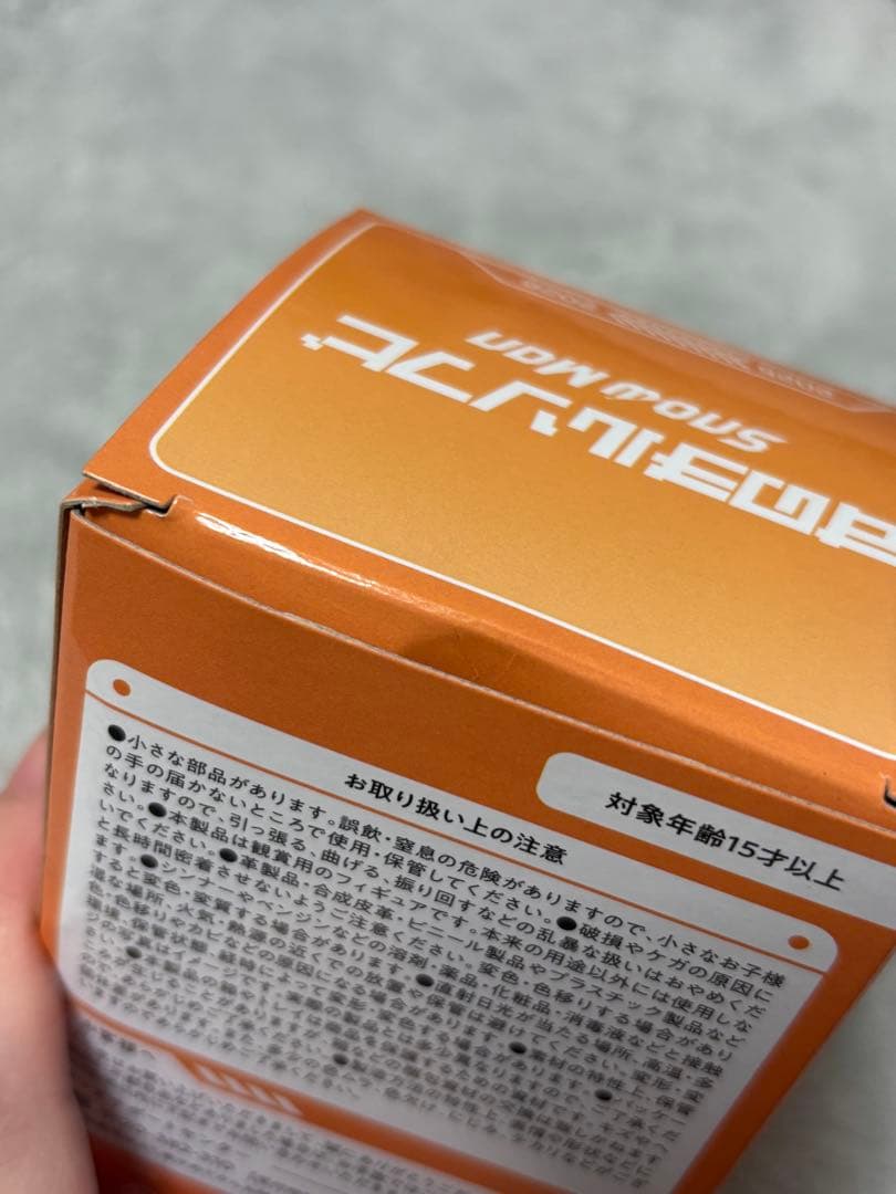 すのチル ソフビ 向井康二