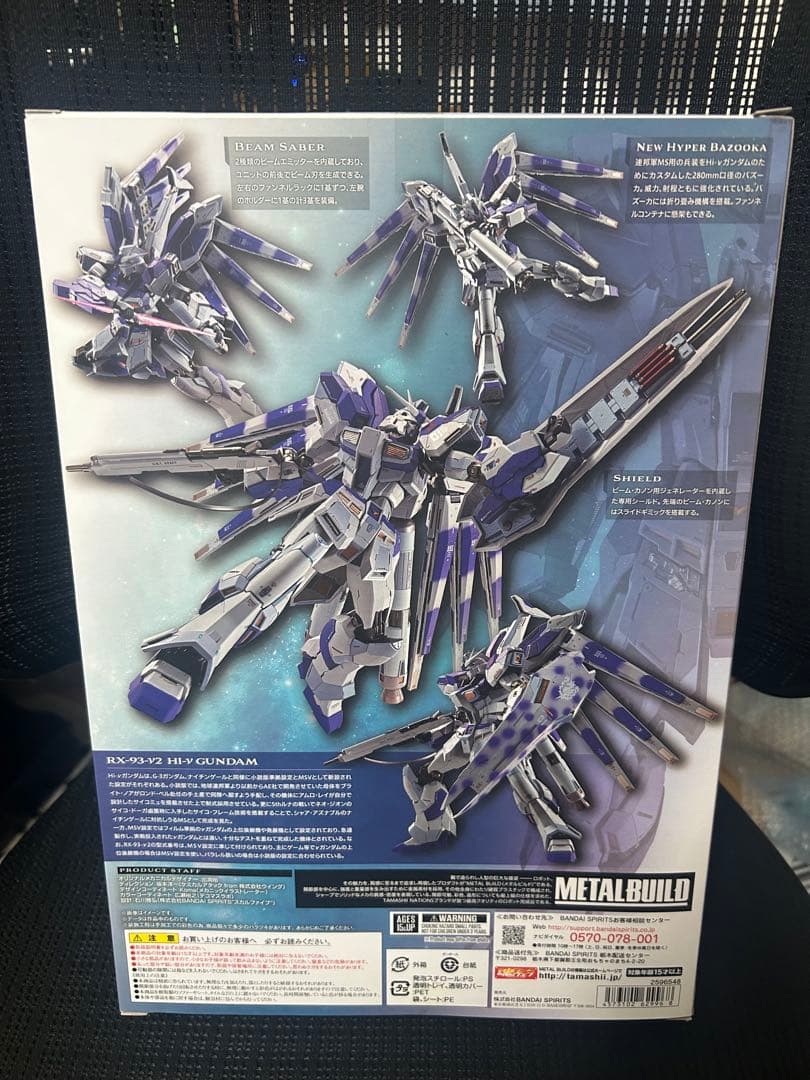 メタルビルド　ハイニューガンダム　新品　未開封 バンダイhi-ν-ガンダム